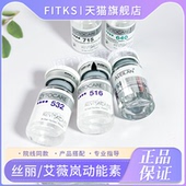 正品 640水光动能素精华紧致修护水嫩自打 532 法国丝丽715 516