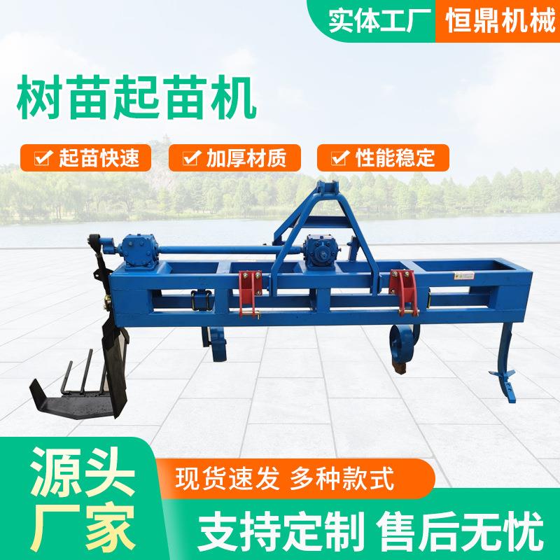 大型的树苗起苗机直径1-6公分的杨树苗柳树苗苹果樱桃苗挖苗机