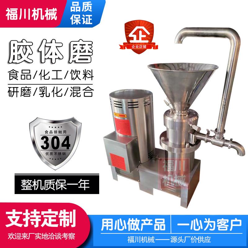 供应循环管出料胶体磨动物内脏煎饼糊胶体磨304不锈钢骨泥磨