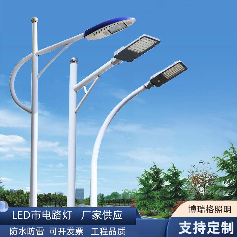 户外LED路灯道路热镀锌6米7米8米新农村厂区小区单臂双臂路灯杆