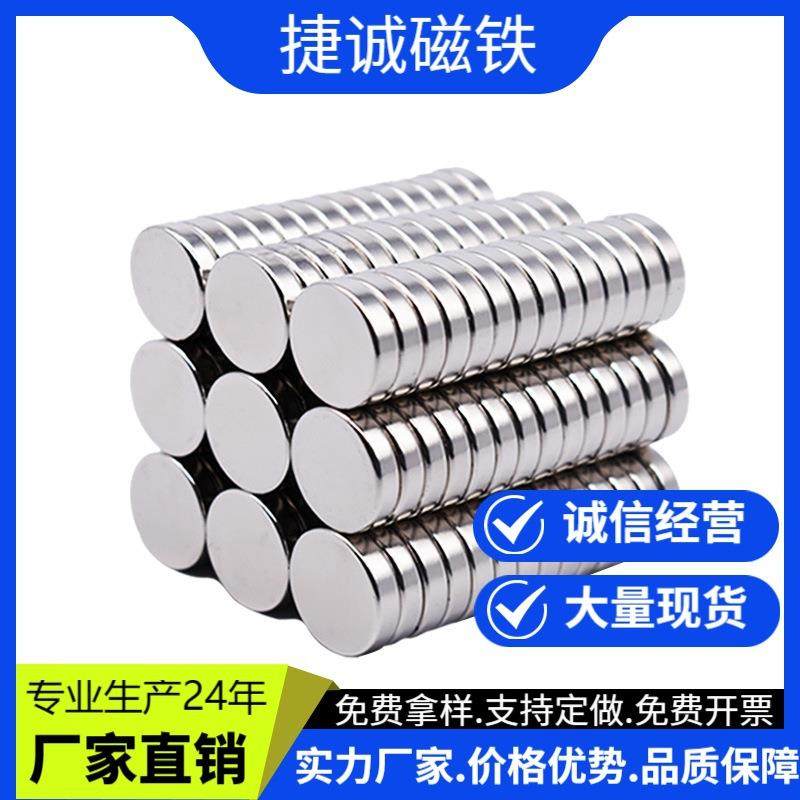 钕铁硼强磁吸铁石强力磁铁小磁铁圆形强磁5*1/1.5mm磁力片,金属材料及制品,其他金属制品,淘宝优惠券,粉丝福利购,淘宝优惠卷