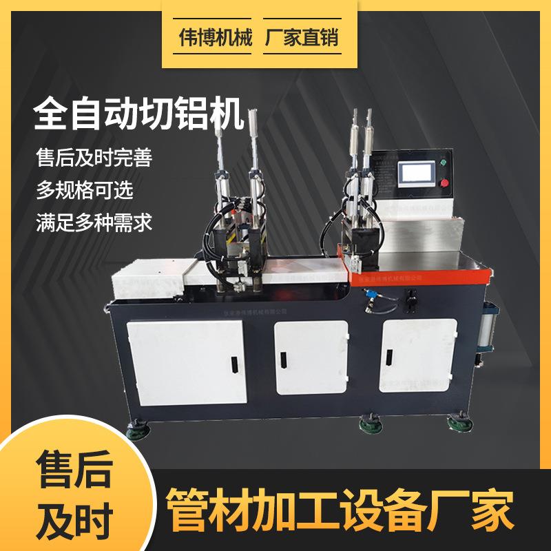 工厂供应455全自动切铝机数控伺服全自动铝切机设备型材切铝机