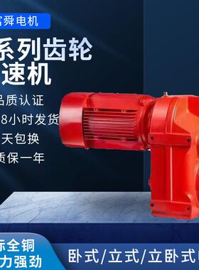 F系列齿轮减速机电机平行轴直角减速机变速机硬齿面斜齿轮减速器