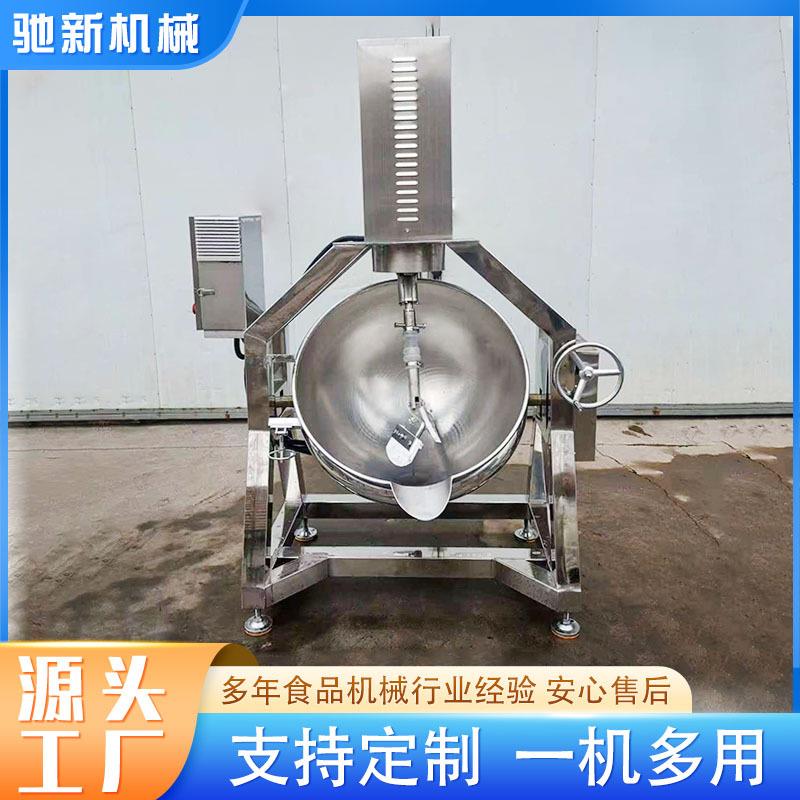 食品半自动搅拌锅猪羊牛肉酱搅拌炒锅琥珀核桃仁翻炒机器设备