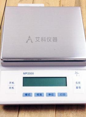 0.1g电子天平电子称电子秤MP21001/31001/41001/51001