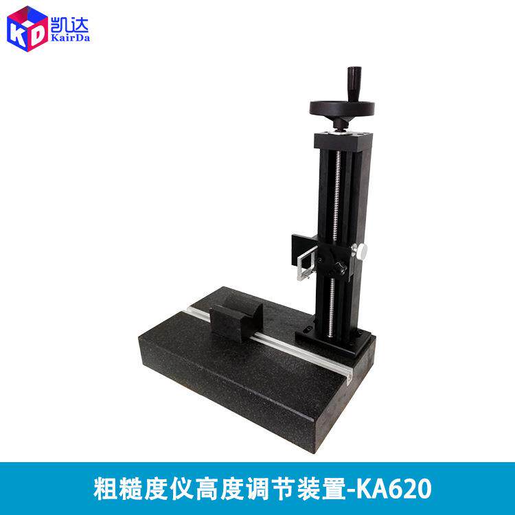 粗糙度仪支架带旋转KA620大理石测量平台_粗糙度仪测量平台