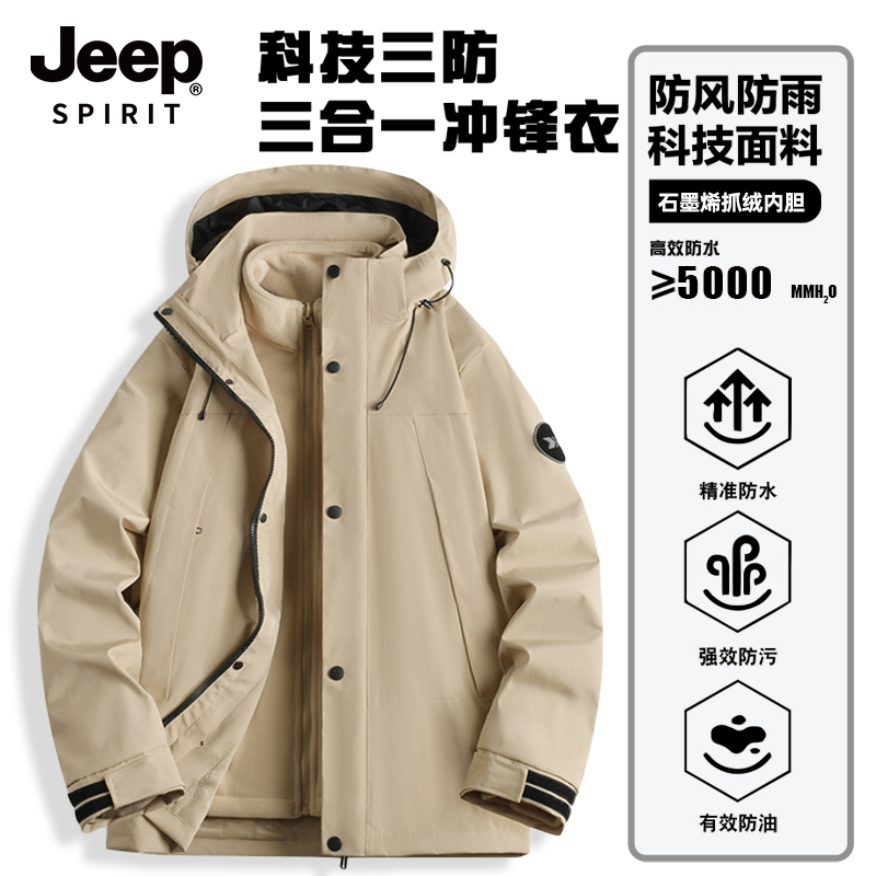 JEEP SPIRIT秋冬户外运动夹克女防风防水登山服男外套-膨胀5