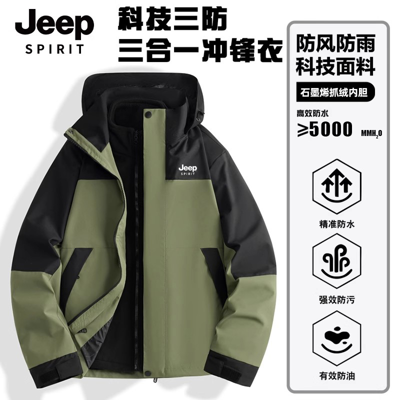 JEEP SPIRIT2025新款冲锋衣三合一防风防水户外登山滑雪外套10.8
