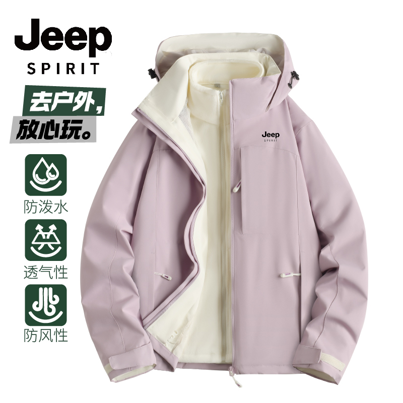 JEEP SPIRIT紫色冲锋上衣三合一防风防水耐磨户外通勤10.20