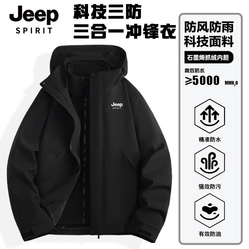 JEEP SPIRIT冲锋上衣黑色三合一防风防水户外旅游10.20