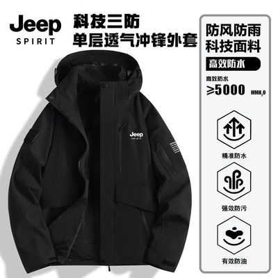 JEEP SPIRIT冲锋上衣三合一防风防水耐磨户外旅游登山滑雪10.8