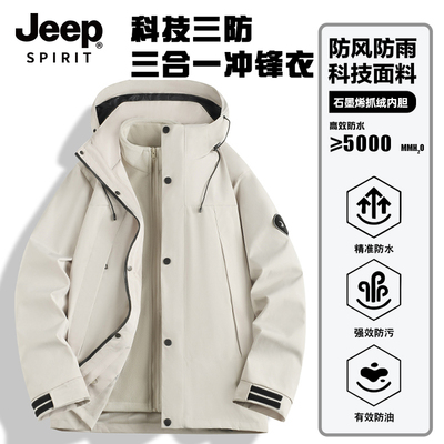 JEEP SPIRIT冲锋上衣外套夹克男女春秋新款情侣户外（9.15）