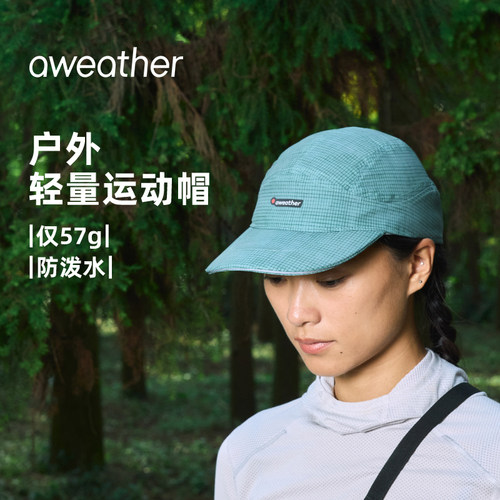 aweather防晒透气防水运动户外帽