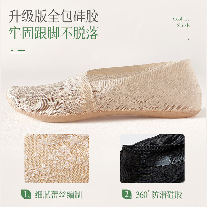 蕾丝船袜春夏季袜子女纯棉底夏天透气网眼女士浅口防滑不掉隐形袜,女士内衣/男士内衣/家居服,船袜,淘宝优惠券,粉丝福利购,淘宝优惠卷