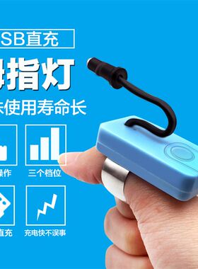 专业采耳充电拇指灯手握灯可视掏耳朵工具发光耳勺USB挖耳手指灯