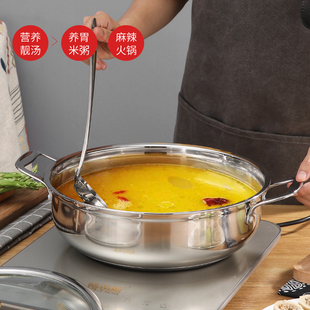 纯正304不锈钢汤锅加厚底火锅锅家用不粘锅火锅盆电磁炉不锈钢锅