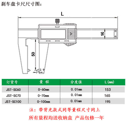 刹车盘卡尺刹车片数显卡尺圆柱外尖头0-100刹车磨损尺0-70带背光