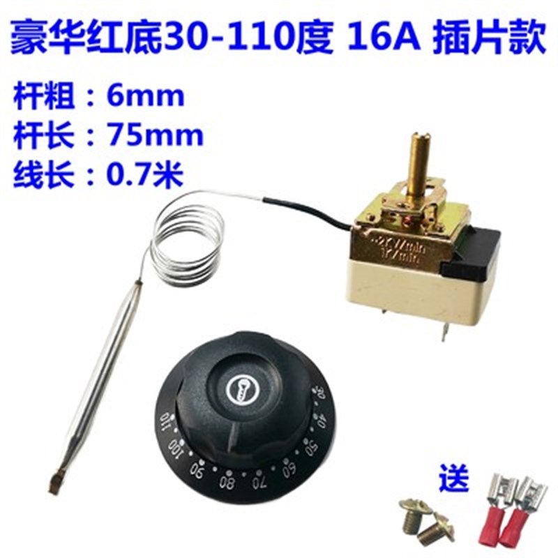 商用电热锅配件煮面炉32A温控器煮面桶温控开关保温桶蒸饭柜开关图片
