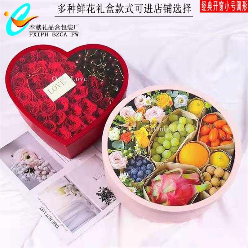 小号心形透明开窗花盒圆形玫瑰花盒礼品盒包装爱心插鲜花盒空盒子
