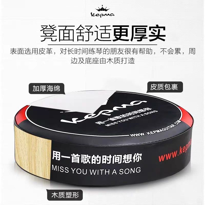卡马kepma琴凳单人吉他电钢琴古筝琴凳可旋转吉他凳子乐器演奏凳