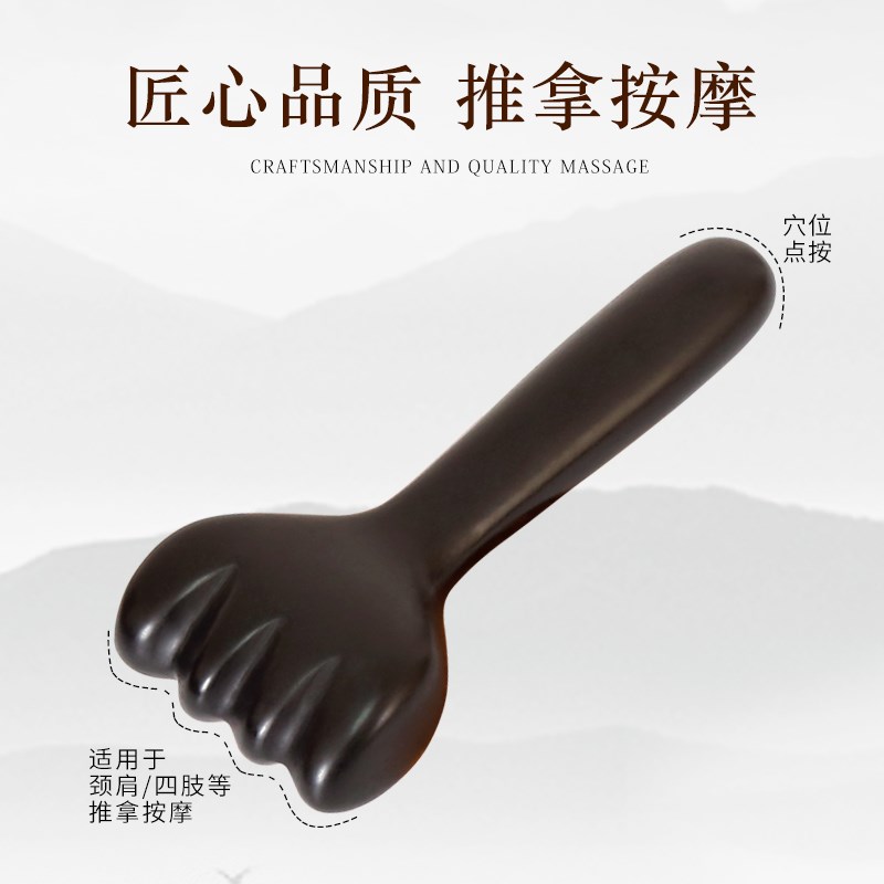 砭石按摩刮痧板拳头健康拍打养生经络拍家用拨筋棒全身颈椎肩颈背