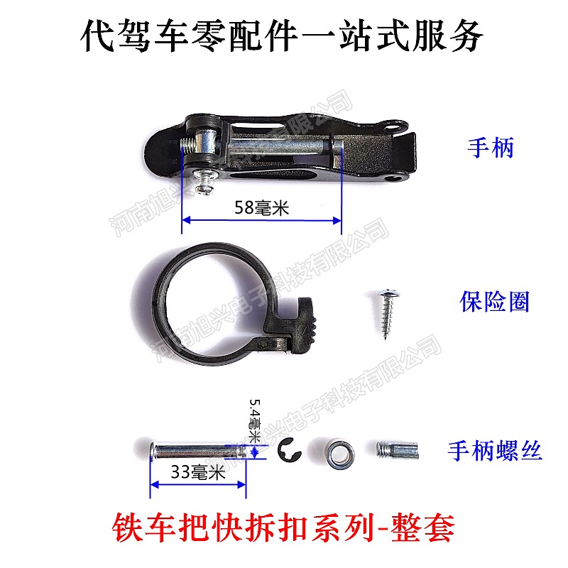 车把折叠扣螺杆螺丝代驾锂电电动车铁折叠把立手柄扣销轴护套圈