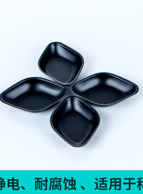 实验室称量舟 方形菱形称量盘 塑料称量皿 天平称量船 黑色 白色