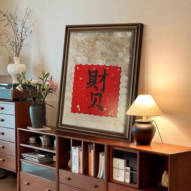 美式玄关装饰画中古风走廊过道挂画喜庆新中式福字摆画复古油画