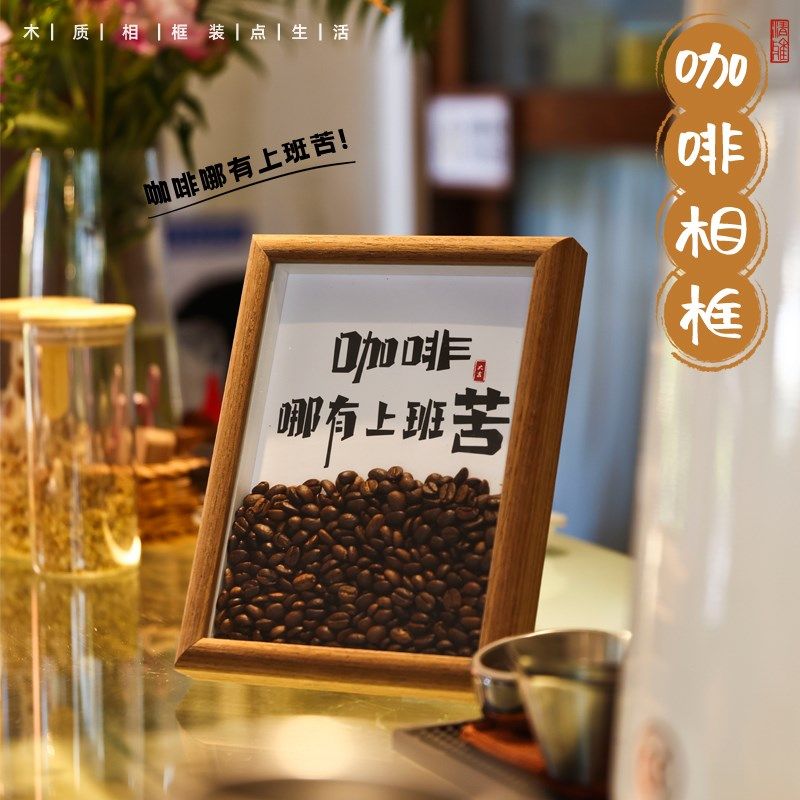 咖啡豆相框摆件中空客厅创意家居装饰品咖啡店桌面玄关6寸8寸摆台,家居饰品,创意礼品,淘宝优惠券,粉丝福利购,淘宝优惠卷