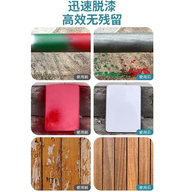 【GULEJU】脱漆剂去油漆清除剂汽车强力除漆剂去除喷漆神器,基础建材,脱漆剂,淘宝优惠券,粉丝福利购,淘宝优惠卷