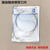 强信3860裁床钢带运剪机无齿锯条刀片4460裁布刀环形切布刀片锋利
