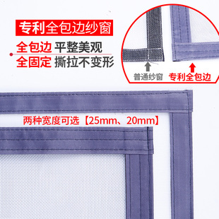 定做家用纱窗自粘纱网魔术贴窗纱防蚊纱网加密防尘网非磁性纱窗网