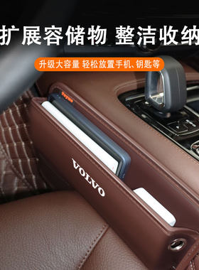 适用沃尔沃xc60v90s40s90s60l座椅缝隙储物盒塞夹缝收纳盒车载