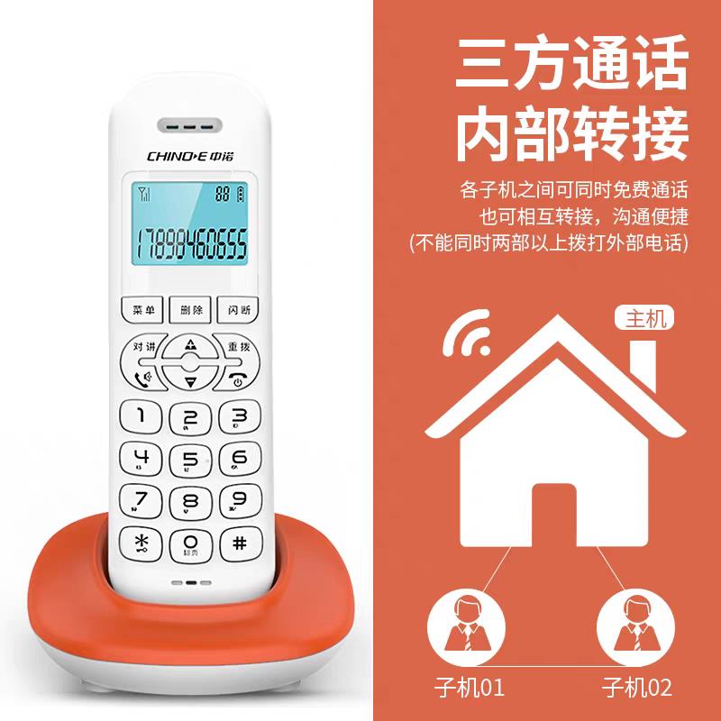 新款中诺W159无绳子母机电话固定座机办公室家用移动客房一拖一