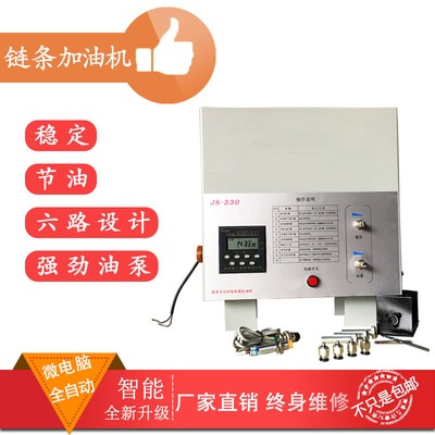 悬挂微电脑全自动喷油机流水线智能链条加油机定时定量加油给油机