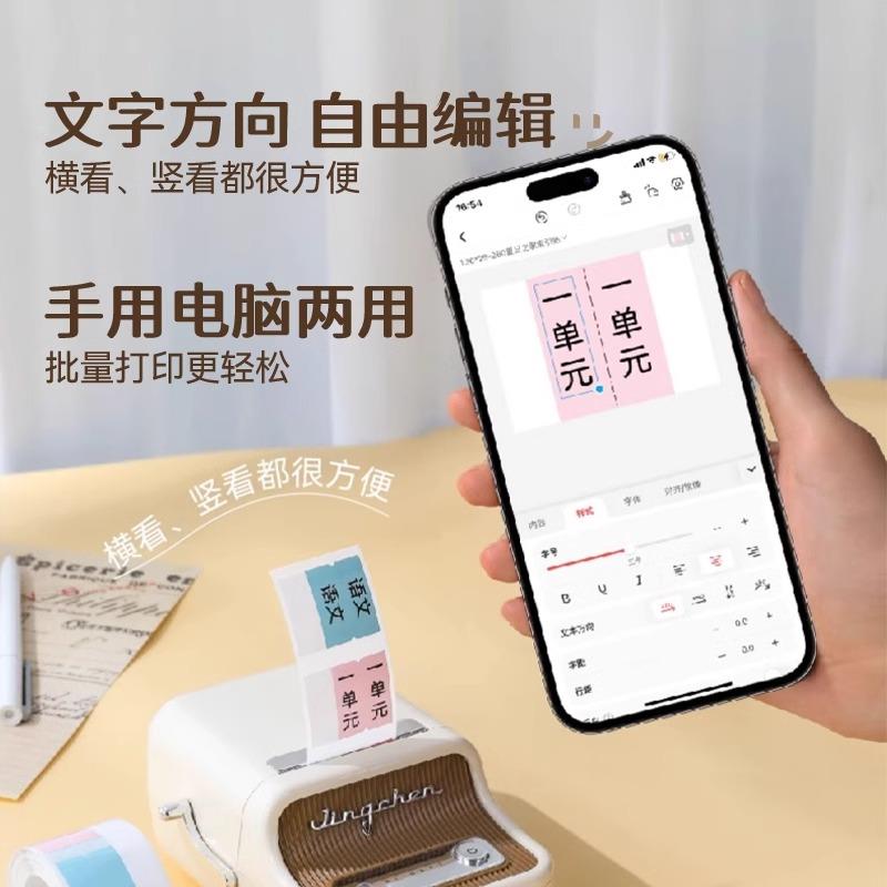 精臣B1索引贴标签打印机不干胶热敏便利贴标签贴纸分类记号记事笔