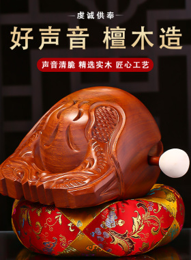 木鱼法器实木家用香樟木鱼打击乐器紫檀木鱼一套垫子梆子木雕摆件