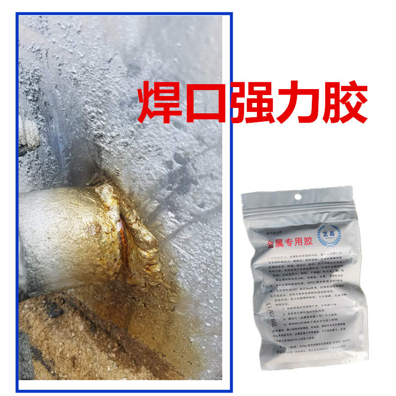 汽车专用胶PE塑料油箱补漏 防汽油腐蚀 防水补漏耐高温粘金属强力