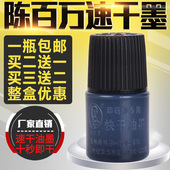 打生产日期 机仿喷码 专用油墨印油快干墨水 机印码 陈百万手动打码