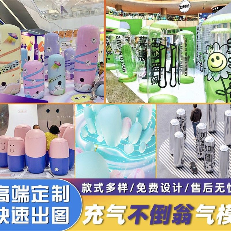 充气透明包包袋子发光沙发快闪店pvc闭气不倒翁立柱气模美陈定制