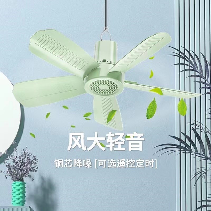 家用小吊扇大风力超静音学生宿舍卧室寝室户外迷你五叶蚊帐床风扇