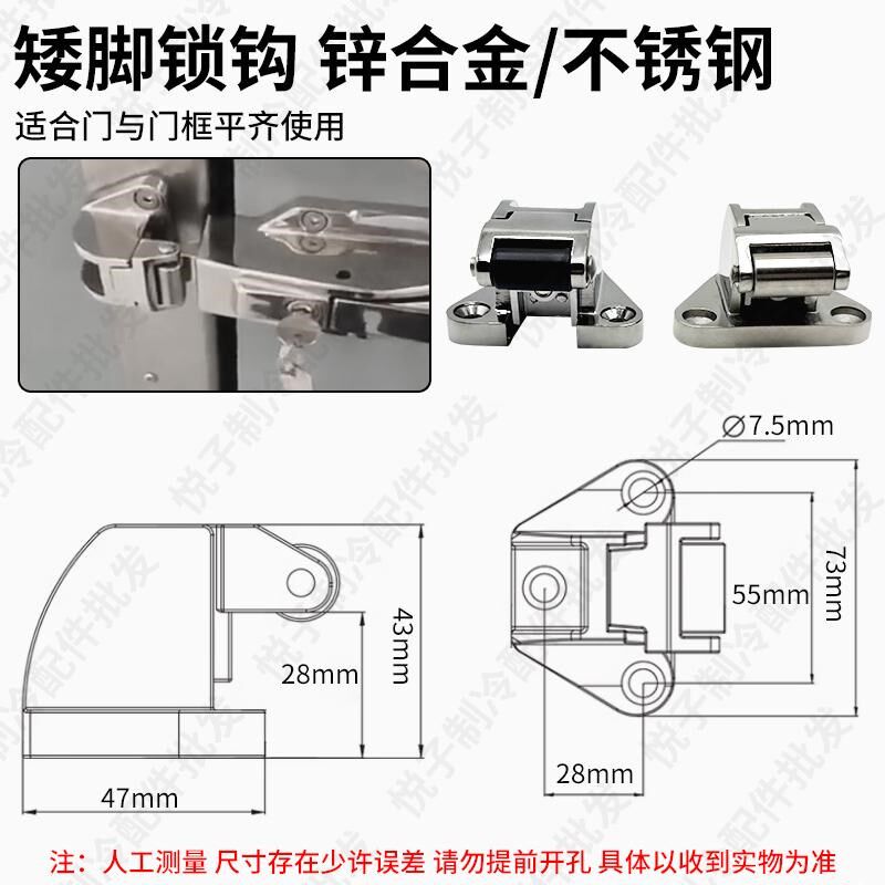 1178冷库锁扣不锈钢可调节锁钩工业烘箱烤箱门锁配件高低脚锁鼻