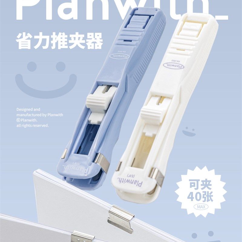 推夹器文件夹试卷装订滑滑夹大号推夹书器卷子钉书机补充夹推推夹,文具电教/文化用品/商务用品,推夹器,淘宝优惠券,粉丝福利购,淘宝优惠卷