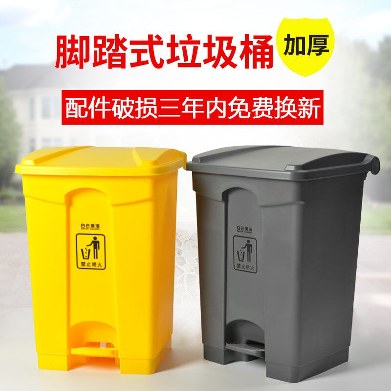 大号塑料加厚全新料垃圾桶工业环卫餐厅厨房带盖脚踏式脚踩垃圾箱