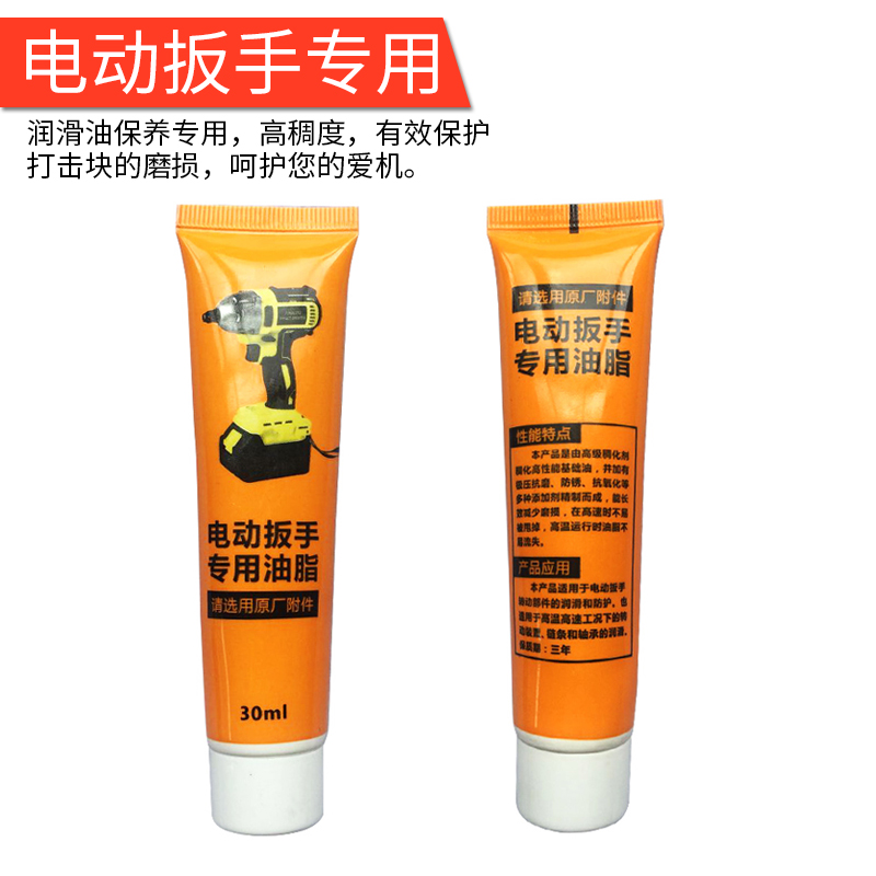电动扳手油黄油 电锤电镐专用油 气缸油 润滑油 锤镐角磨机专用油