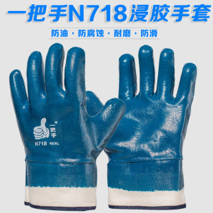 油田丁青手套耐油安全口防水钻井石油化工耐磨一把手浸胶N718登升
