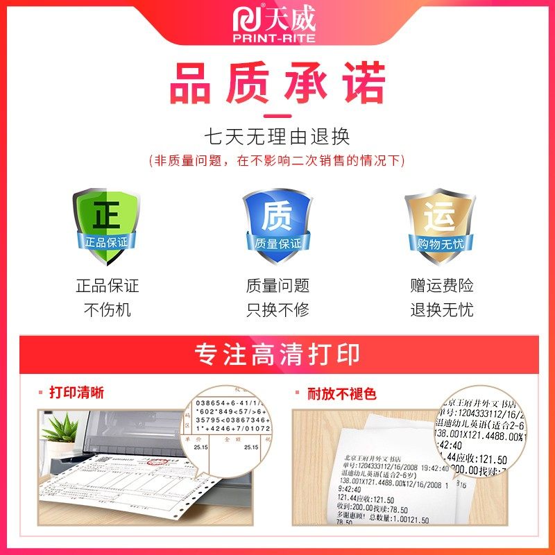 天威适合实达中盈NX500F NX580色带架NX-510 NX530 NX500T NX780