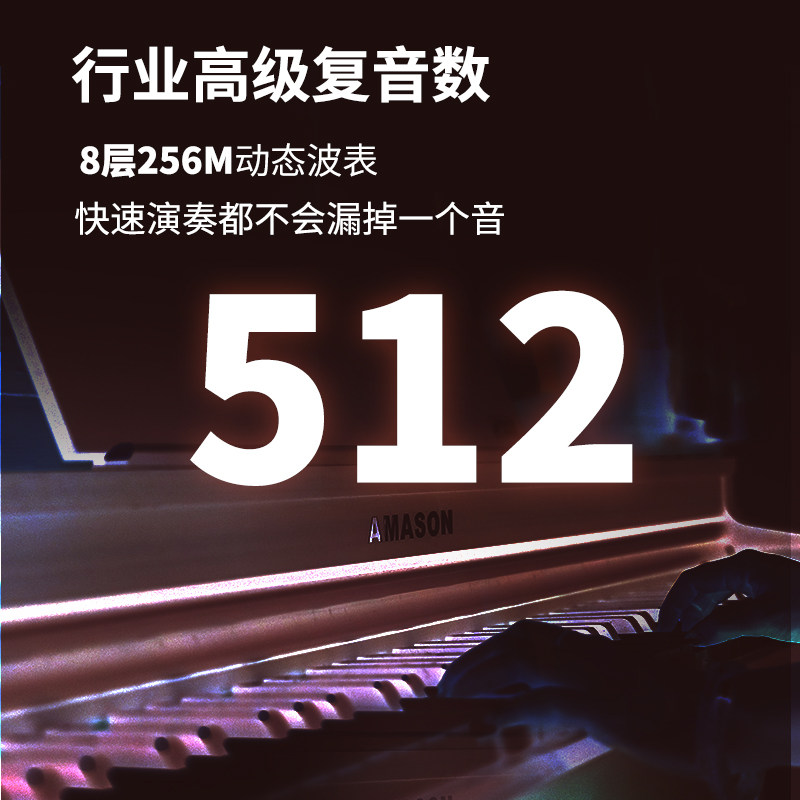 珠江艾茉森电钢琴88键重锤电钢电子钢琴家用初学者学生专用V05S