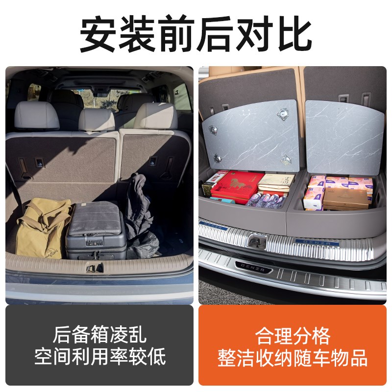适用于24款腾势D9汽车内改装用品配件大全实用后备箱储物盒收纳箱