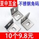 50连接件 40幕墙干挂件50 304不锈钢角码 90度直角201加大加厚40